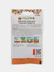 Семена Кукуруза сахарная "Тройная сладость", НК, 8 г