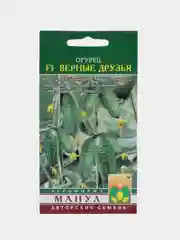 Семена Огурец "Верные друзья F1", Манул, 10 штук