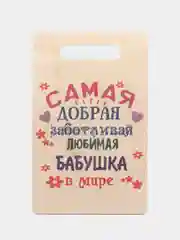 Медный подарочный набор для бабушки