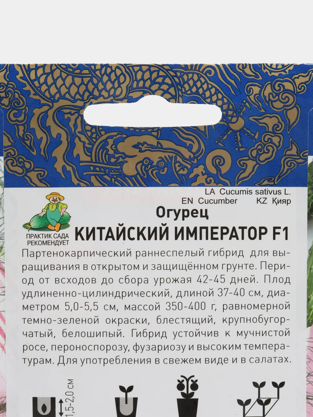 Семена Огурец "Китайский император F1", 5 штук