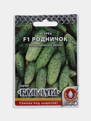 Огурец Кольчуга "Родничок", 0,3 г