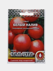 Семена Томат "Белый налив", 0,2 г, Кольчуга