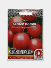 Семена Томат "Белый налив", 0,2 г, Кольчуга