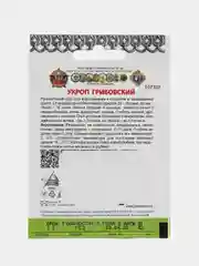 Семена Укроп Грибовский "Кольчуга", 2 г