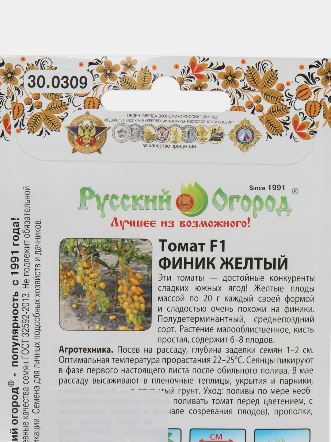 Томат "Финик Желтый F1", 15 штук