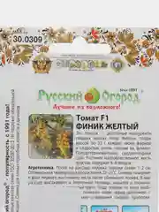 Томат "Финик Желтый F1", 15 штук