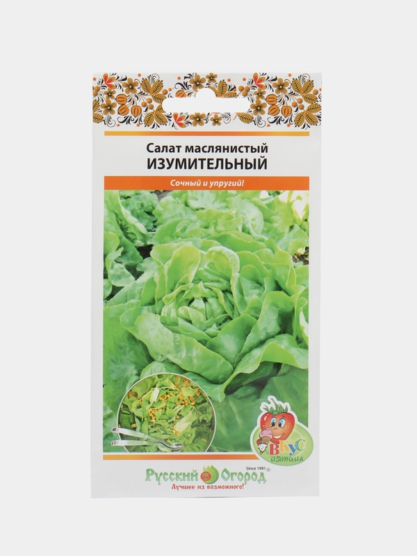Семена Салат кочанный "Изумительный", 200 шт, НК