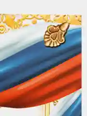 Грамота, РФ символика, наборы по 4-20 штук, золотая, 157 г/кв. м