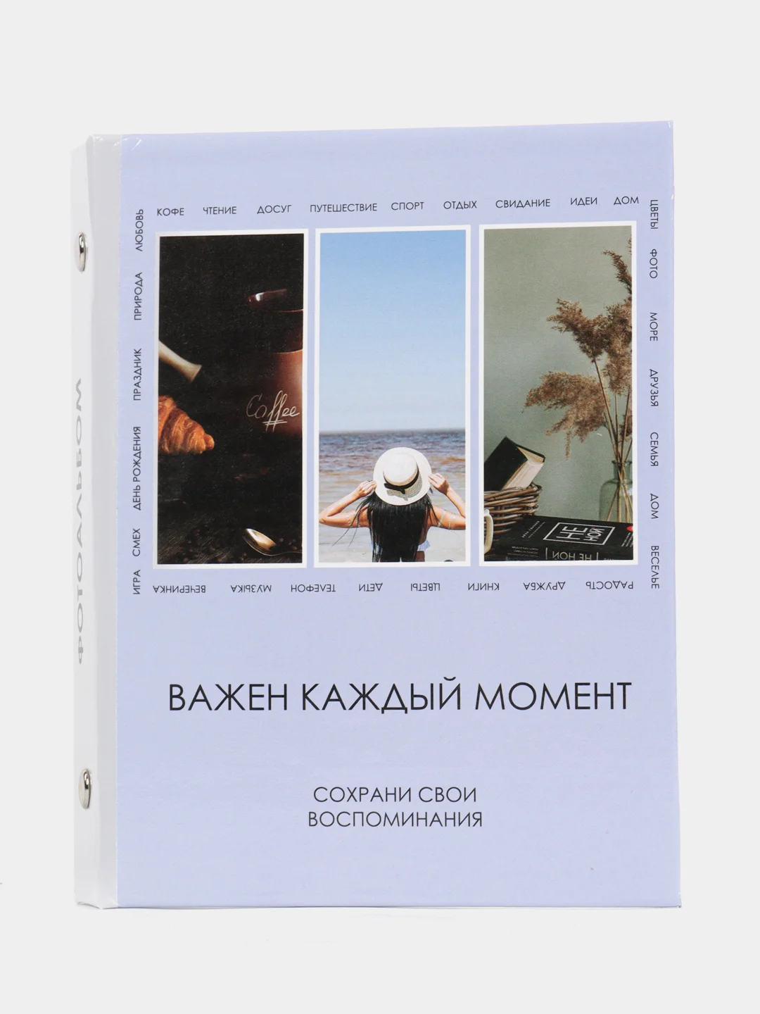 Фотоальбом на 36 фото в твердой обложке "Важен каждый момент"