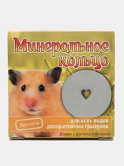 Минеральный камень для грызунов и черепах