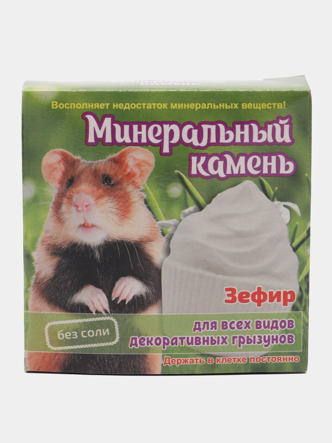 Голубой минеральный камень для грызунов и черепах