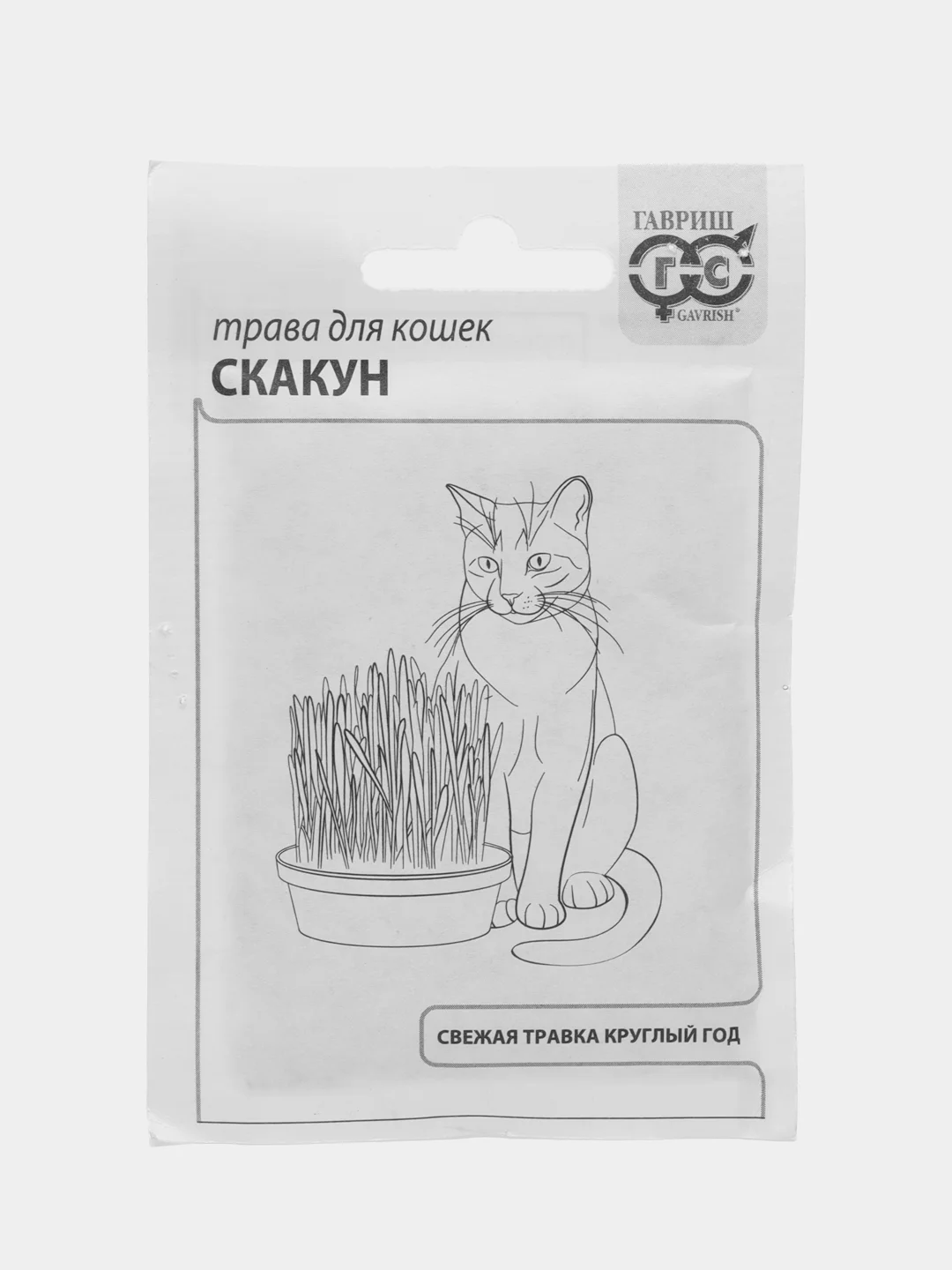 Трава для кошек "Скакун", 1-2 пакета, 10 г