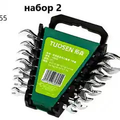 Набор гаечных рожковых ключей на держателе