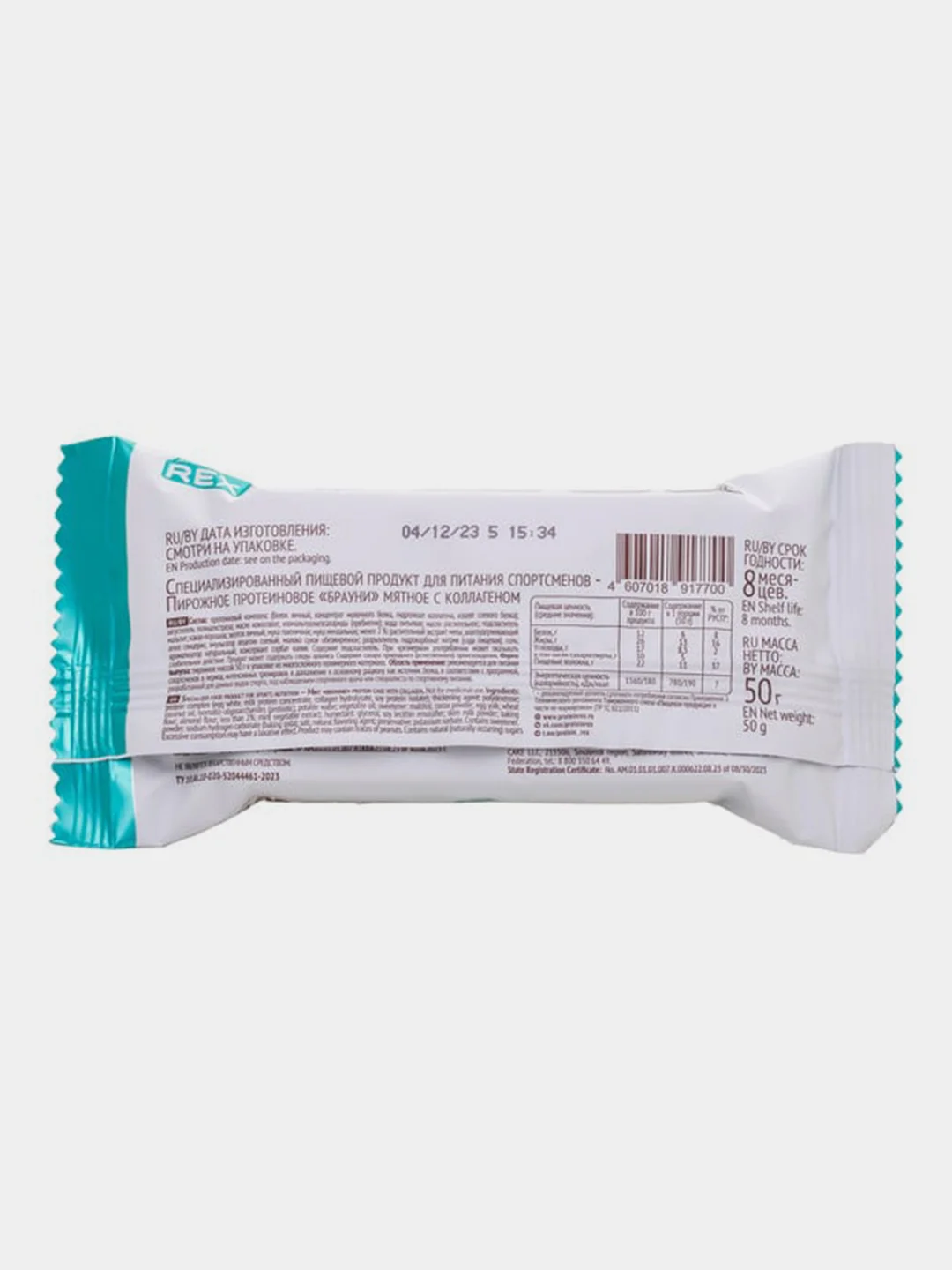 Протеиновое пирожное брауни ProteinRex Brownie, мятное, без сахара, 50г