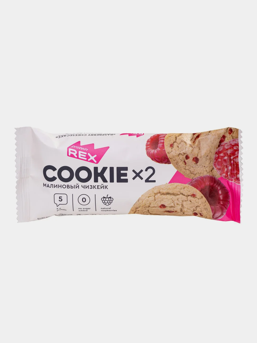 Печенье протеиновое ProteinRex СOOKIEх2 "Малиновый чизкейк", 50 г