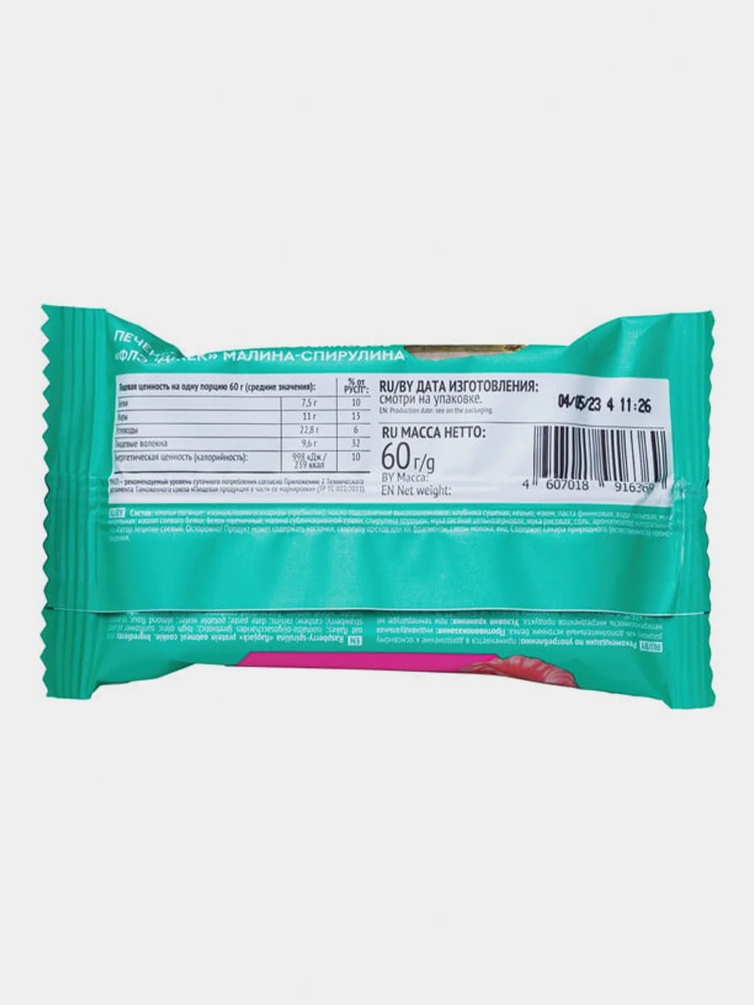 Печенье овсяное протеиновое ProteinRex FLAP JACK "Малина-спирулина", 60 г