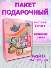 Алый пакет подарочный "Для принцессы" 26х32х10 см 812М