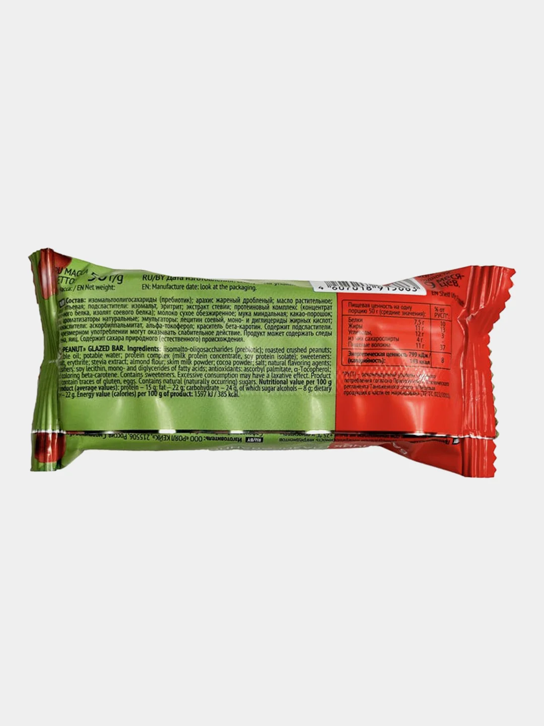 Батончик многослойный протеиновый ProteinRex SNEX, арахис, в какао-глазури, 50 г