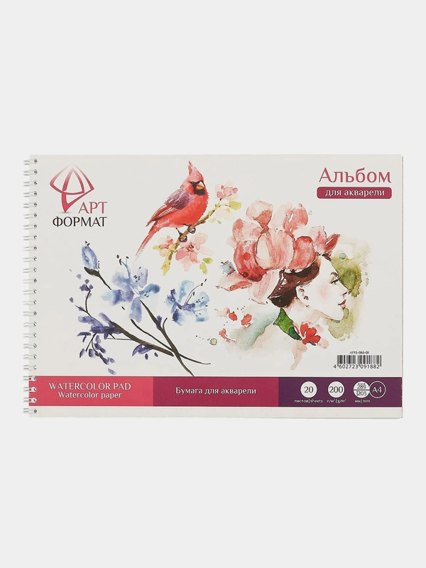 Альбом-планшет для акварели 20 листов, А4, рисовальная бумага, 200 г/м2