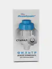 Фильтр полифосфата для стиральных машин  ! TRW.АБФ-СТИРАЛ