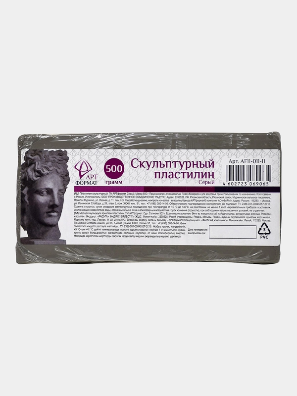 Пластилин скульптурный АРТформат, 1 цвет, 500 г, серый