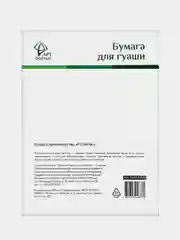 Папка для гуаши ARTформат, 15 листов, А4, 230 г/м2