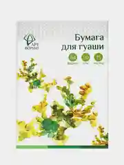 Папка для гуаши ARTформат, 15 листов, А4, 230 г/м2