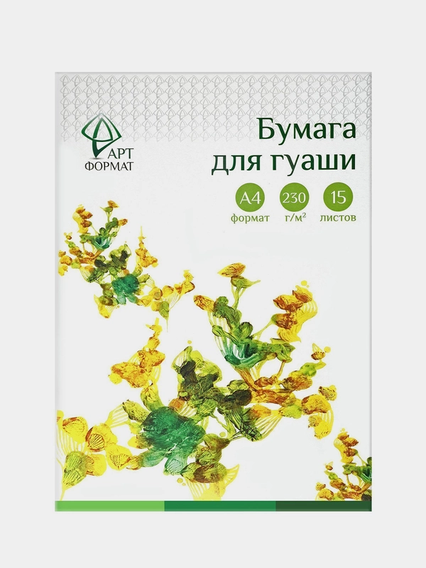 Папка для гуаши ARTформат, 15 листов, А4, 230 г/м2