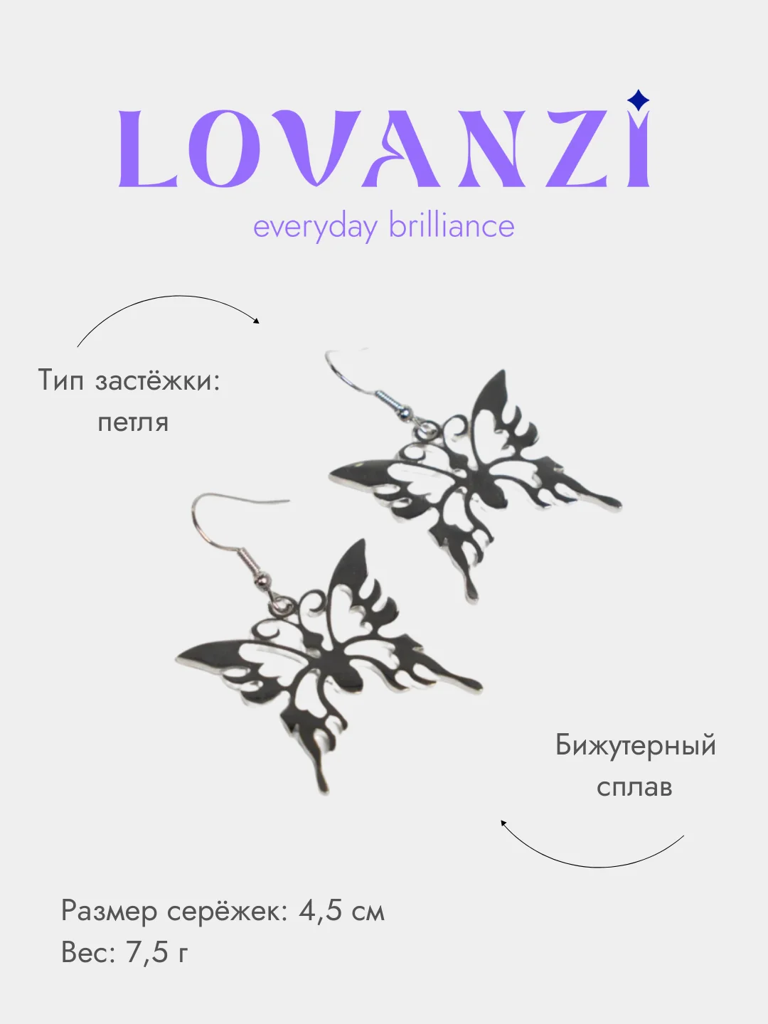 Серьги "Бабочки"