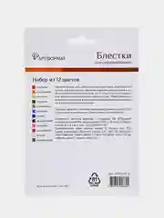 Набор декоративных блесток АРТформат, 12 цветов