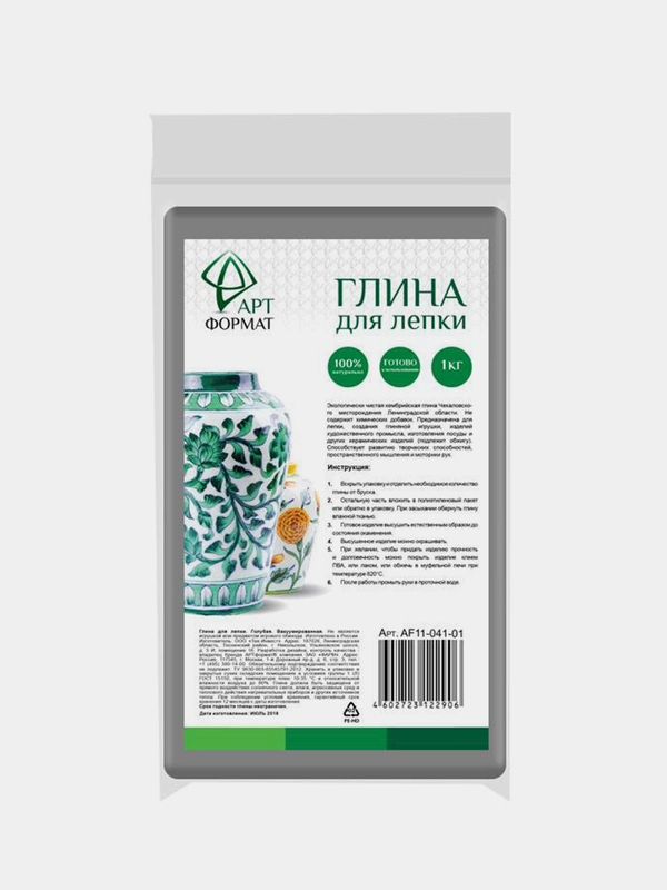 Глина для лепки АРТформат, голубая, 1 кг, вакуумированная