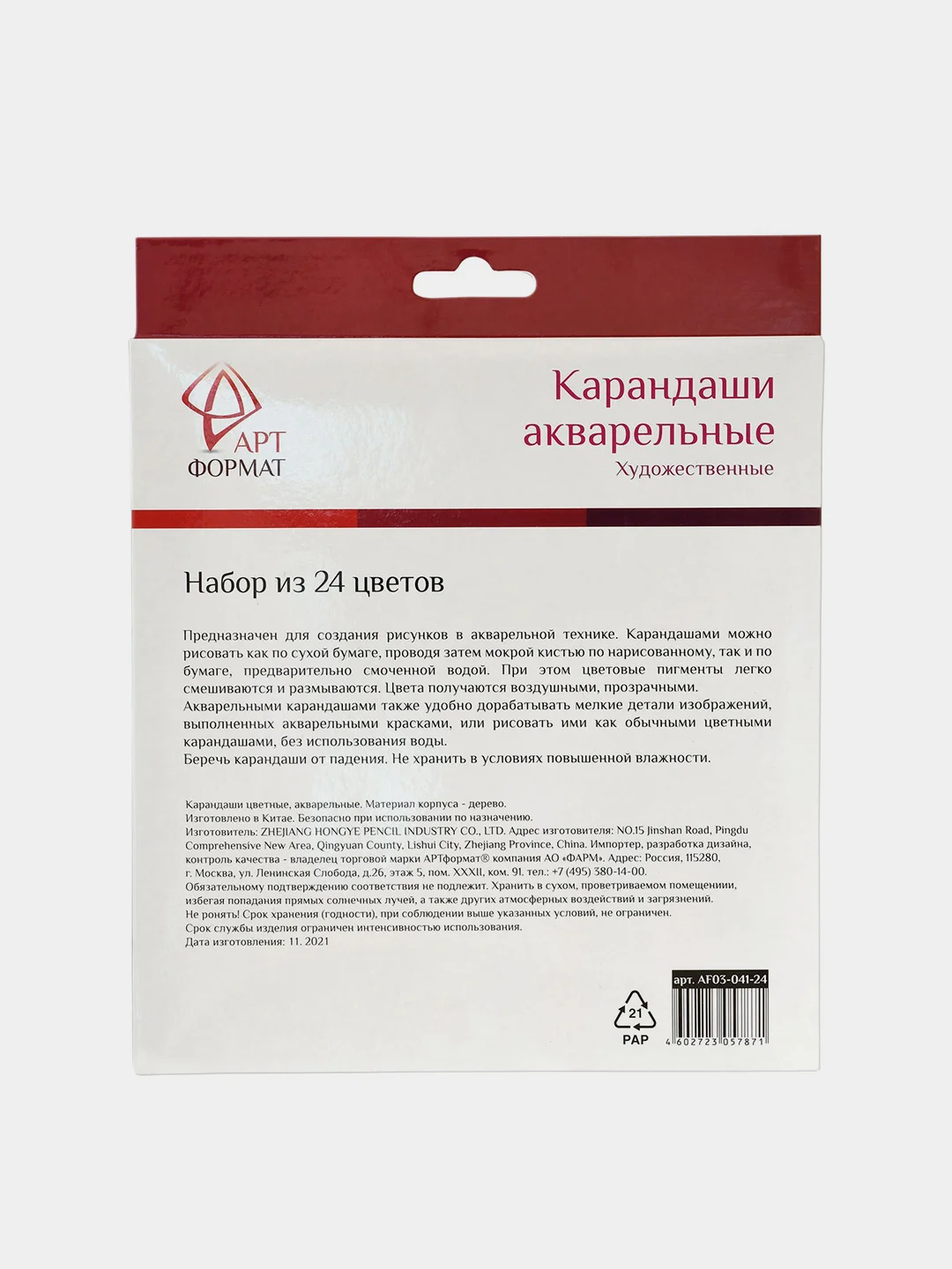 Набор акварельных карандашей АРТформат, 24 цвета, трехгранные, корпус дерево