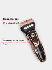 Электрическая бритва-барбер, 3 в 1, для стрижки волос, бритья бороды, триммер для носа