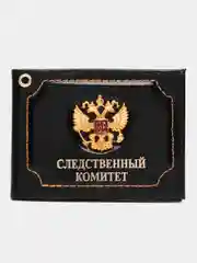 Черный обложка на удостоверение Следственный комитет