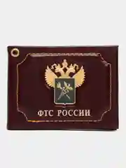 Бордовый обложка для удостоверения ФТС России