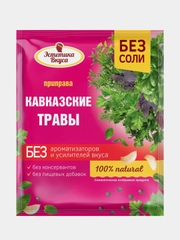 Приправа Кавказские травы "Эстетика Вкуса", 10 г