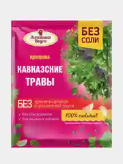 Приправа Кавказские травы "Эстетика Вкуса", 10 г