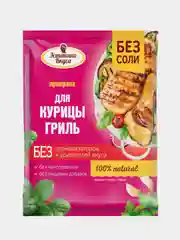 Приправа для курицы гриль "Эстетика вкуса", без соли, 15 г