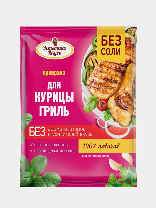 Приправа для курицы гриль "Эстетика вкуса", без соли, 15 г