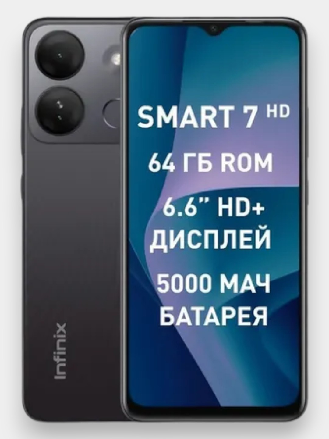 Смартфон Infinix Smart 7 HD 4G, 2+2 / 64 Gb купить по цене 5990 ? в  интернет-магазине KazanExpress