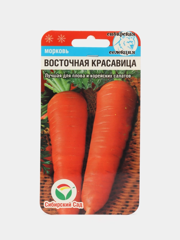 Семена Морковь "Восточная красавица", Сибирский сад, 1 г