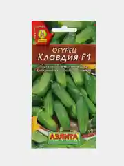 Семена Огурец "Клавдия F1", 10 штук