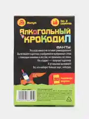 Фанты "Алкогольный крокодил", 20 карточек