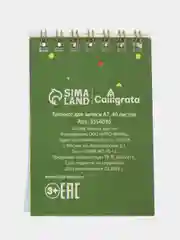 Бордовый наборы блокнотов А7 по 1, 4, 7 и 10 штук (32-40 листов)