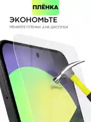 Защитная плёнка (1, 2 шт) для Honor 90 Lite, X50i гидрогелевая BROSCORP тонкая прозрачная
