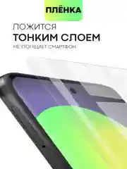 Защитная плёнка (1, 2 шт) для Honor 90 Lite, X50i гидрогелевая BROSCORP тонкая прозрачная