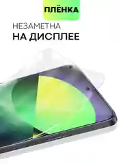 Защитная плёнка (1, 2 шт) для Honor 90 Lite, X50i гидрогелевая BROSCORP тонкая прозрачная