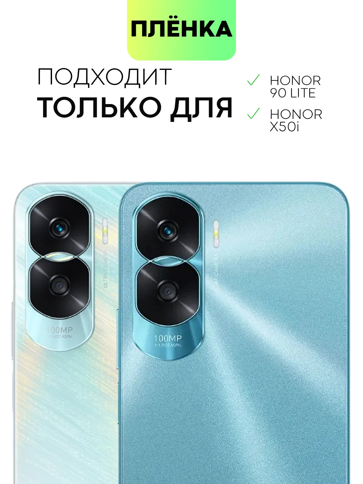 Защитная плёнка (1, 2 шт) для Honor 90 Lite, X50i гидрогелевая BROSCORP тонкая прозрачная