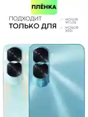 Защитная плёнка (1, 2 шт) для Honor 90 Lite, X50i гидрогелевая BROSCORP тонкая прозрачная