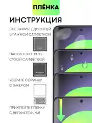 Защитная плёнка (1, 2 шт) для Honor 90 Lite, X50i гидрогелевая BROSCORP тонкая прозрачная
